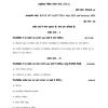 IGNOU BANE-147 Solved Assignment 2023-24 Hindi Medium