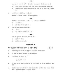 IGNOU BECC-102 Solved Assignment 2023-24 Hindi Medium