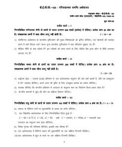 IGNOU BECC-103 Solved Assignment 2023-24 Hindi Medium