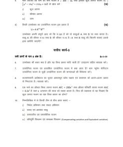 IGNOU BECC-105 Solved Assignment 2023-24 Hindi Medium