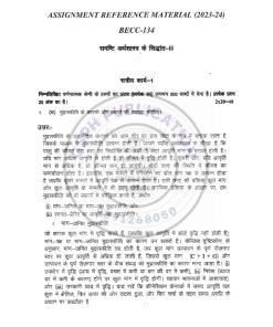 IGNOU BECC-134 Solved Assignment 2023-24 Hindi Medium