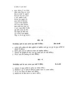 IGNOU BHDC-104 Solved Assignment 2023 Hindi Medium