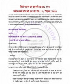 IGNOU BHDC-111 Solved Assignment 2024 Hindi Medium