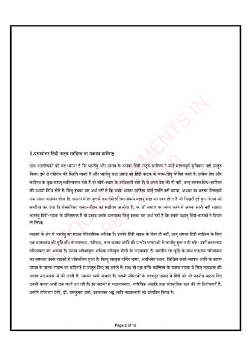 IGNOU BHDC-111 Solved Assignment 2023 Hindi Medium