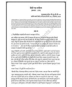 IGNOU BHDC-134 Solved Assignment 2023-24 Hindi Medium