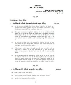 IGNOU BHDE-101 Solved Assignment 2023-24 Hindi Medium