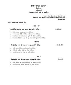IGNOU BHDE-106 Solved Assignment 2023-24 Hindi Medium