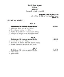 IGNOU BHDE-108 Solved Assignment 2023-24 Hindi Medium