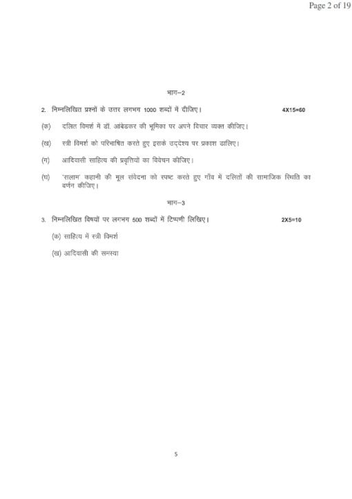 IGNOU BHDE-141 Solved Assignment 2024 Hindi Medium