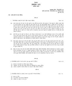 IGNOU BHDE-143 Solved Assignment 2024 Hindi Medium
