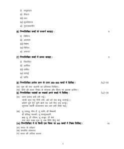 IGNOU BHDF-01 Solved Assignment 2023-24 Hindi Medium