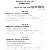 IGNOU BPAC-110 Solved Assignment 2023-24 Hindi Medium