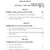 IGNOU BPAC-111 Solved Assignment 2023-24 Hindi Medium