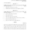 IGNOU BPCC-111 Solved Assignment 2023-24 Hindi Medium