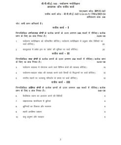 IGNOU BPCE-143 Solved Assignment 2023-24 Hindi Medium