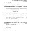 IGNOU BPCE-146 Solved Assignment 2023-24 Hindi Medium