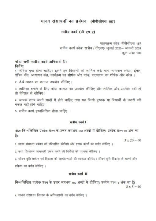 bpcs 187 assignment pdf in hindi