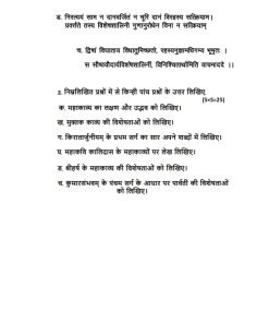 IGNOU BSKC-101 Solved Assignment 2023-24 Sanskrit Medium
