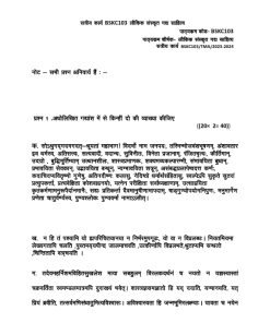 IGNOU BSKC-103 Solved Assignment 2023-24 Sanskrit Medium