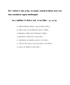 IGNOU BSKC-103 Solved Assignment 2023-24 Sanskrit Medium