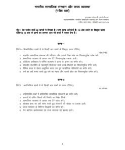 IGNOU BSKC-107 Solved Assignment 2023-24 Sanskrit Medium