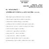 IGNOU BSKC-110 Solved Assignment 2023-24 Sanskrit Medium