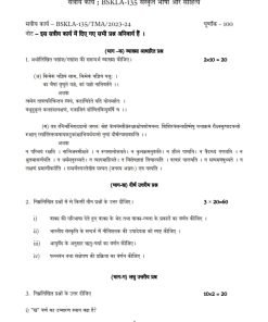 IGNOU BSKLA-135 Solved Assignment 2023-24 Sanskrit Medium