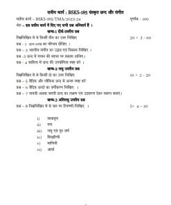 IGNOU BSKS-185 Solved Assignment 2023-24 Sanskrit Medium