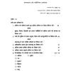 IGNOU BSKS-186 Solved Assignment 2023-24 Sanskrit Medium