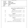 IGNOU BUDAE-182 Solved Assignment 2023-24 Urdu Medium
