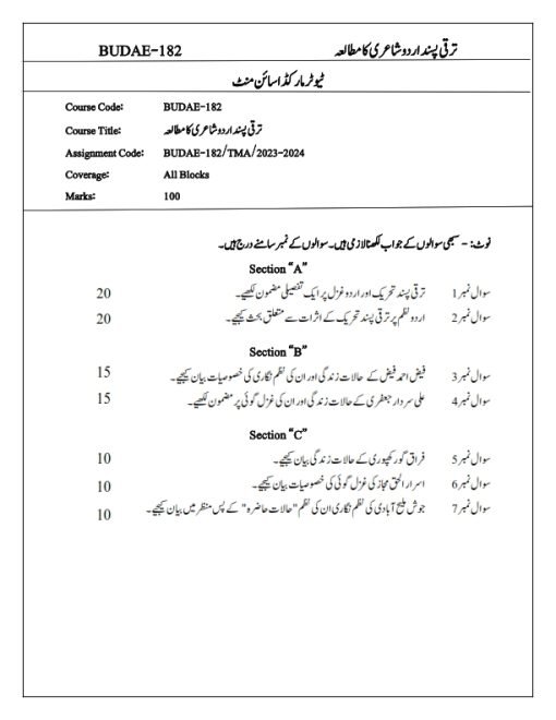 IGNOU BUDAE-182 Solved Assignment 2023-24 Urdu Medium
