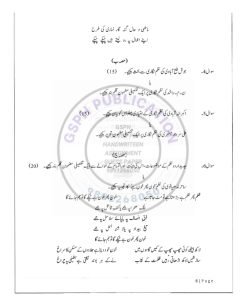 IGNOU BUDC-103 Solved Assignment 2023-24 Urdu Medium