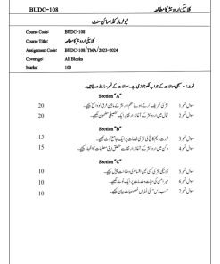 IGNOU BUDC-108 Solved Assignment 2023-24 Urdu Medium