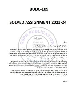 IGNOU BUDC-109 Solved Assignment 2023-24 Urdu Medium