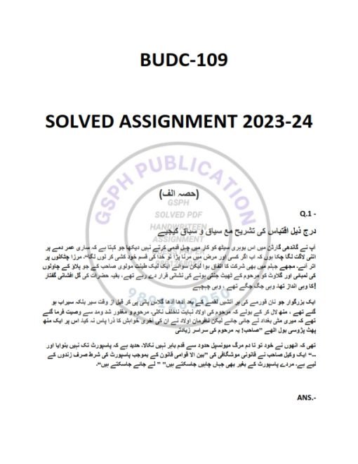 IGNOU BUDC-109 Solved Assignment 2023-24 Urdu Medium