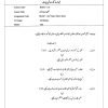 IGNOU BUDC-110 Solved Assignment 2023-24 Urdu Medium