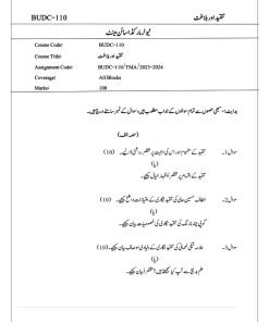 IGNOU BUDC-110 Solved Assignment 2023-24 Urdu Medium