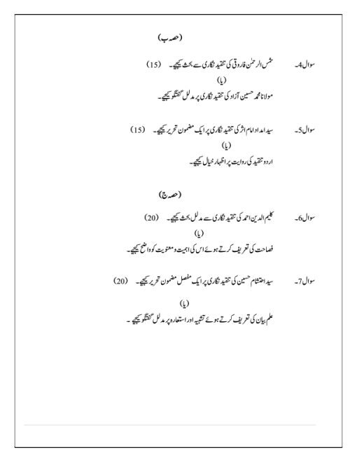 IGNOU BUDC-110 Solved Assignment 2023-24 Urdu Medium