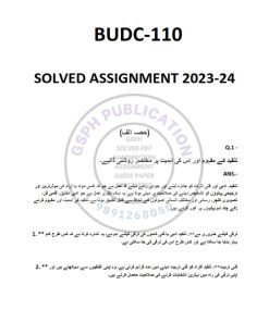 IGNOU BUDC-110 Solved Assignment 2023-24 Urdu Medium