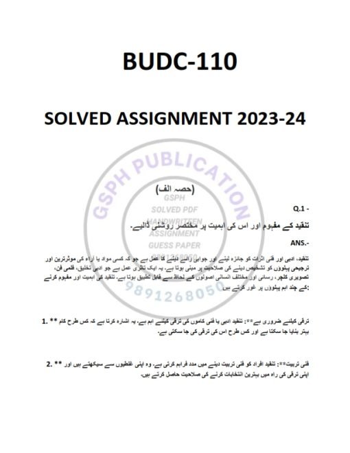 IGNOU BUDC-110 Solved Assignment 2023-24 Urdu Medium