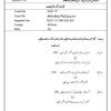 IGNOU BUDC-131 Solved Assignment 2023-24 Urdu Medium