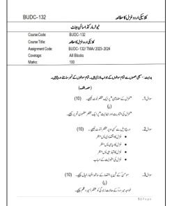 IGNOU BUDC-132 Solved Assignment 2023-24 Urdu Medium