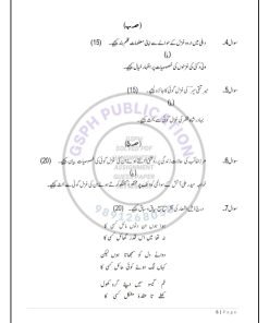 IGNOU BUDC-132 Solved Assignment 2023-24 Urdu Medium