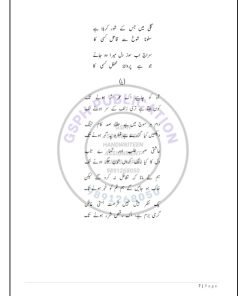 IGNOU BUDC-132 Solved Assignment 2023-24 Urdu Medium