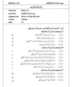 IGNOU BUDLA -135 Solved Assignment 2023-24 Urdu Medium