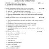 IGNOU CBKG-003-Solved Assignment 2023-24 Hindi Medium