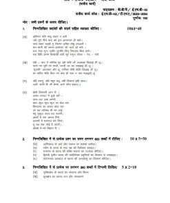 IGNOU EHD-02 Solved Assignment 2023-24 Hindi Medium