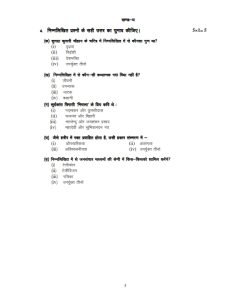 IGNOU FHD-02 Solved Assignment 2023-24 Hindi Medium
