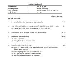 IGNOU IBO-3 Solved Assignment 2023-24 Hindi Medium 