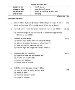 IGNOU MCO-1 Solved Assignment 2023-24 Hindi Medium